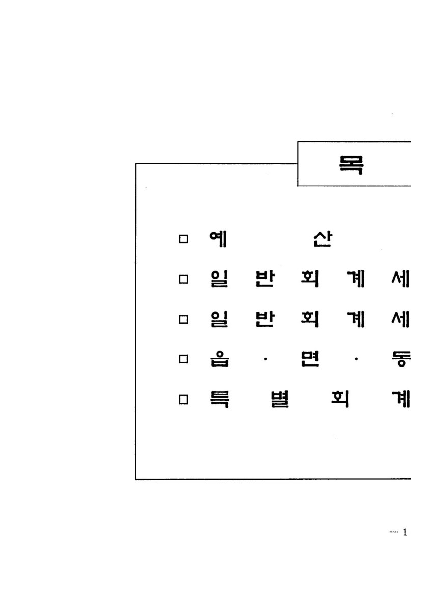 페이지