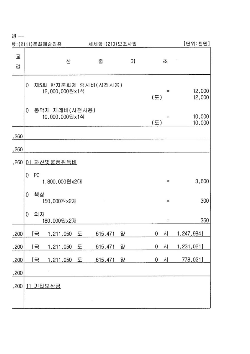 페이지