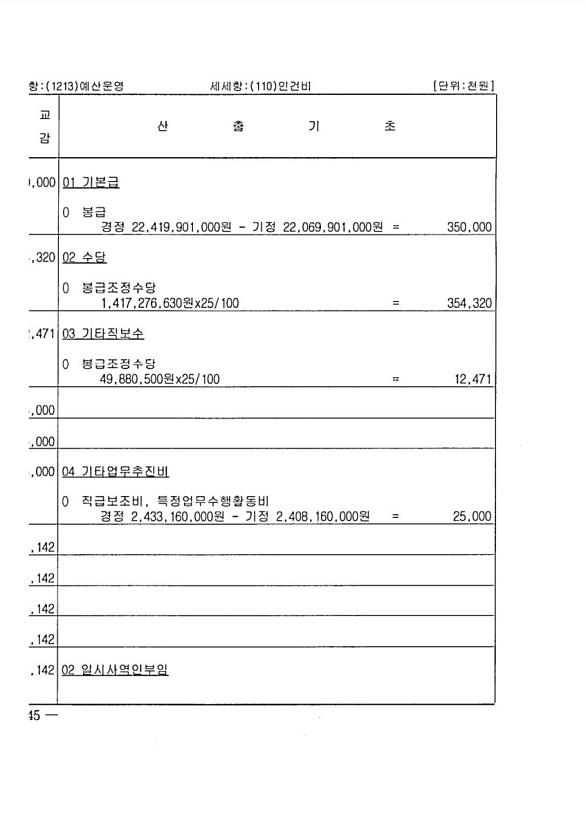 72페이지