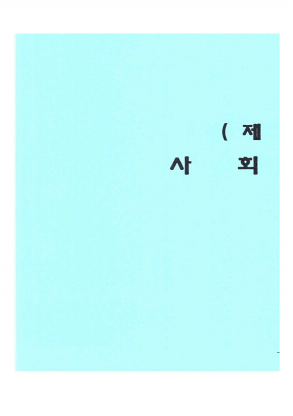 91페이지