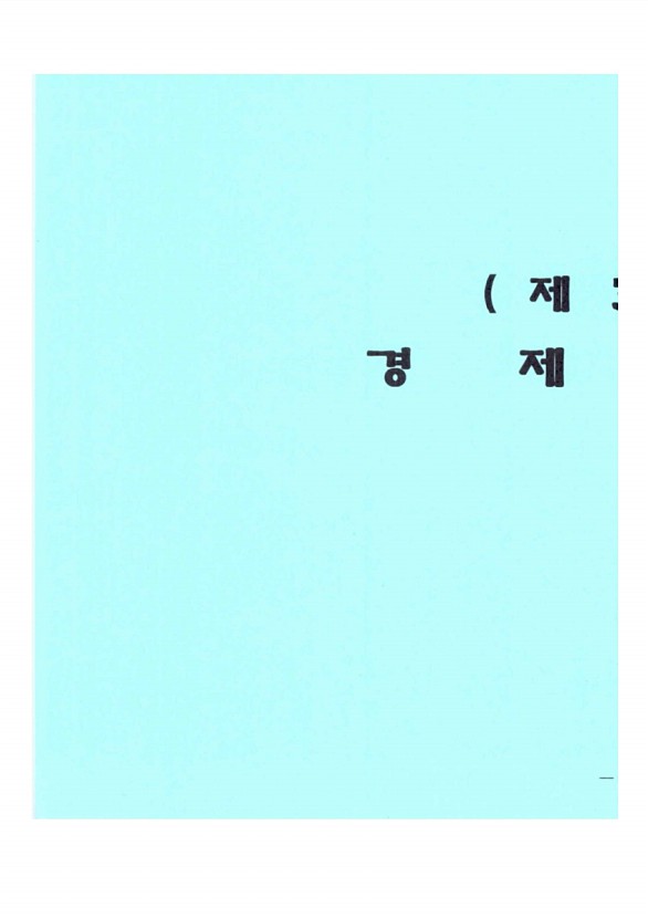 153페이지