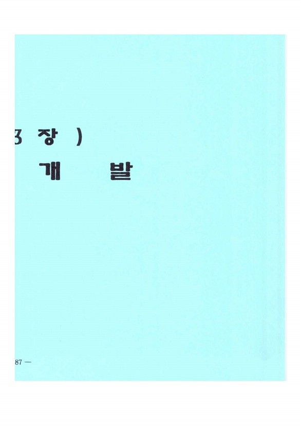 154페이지