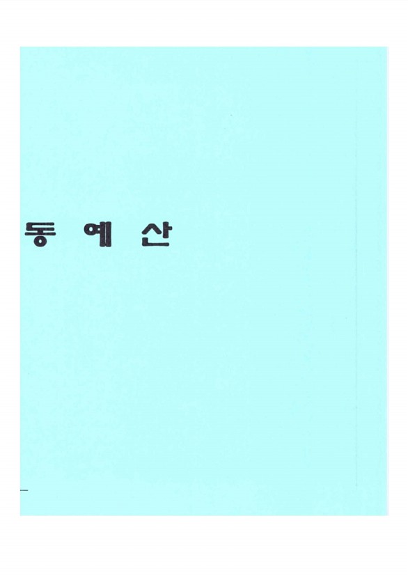 194페이지