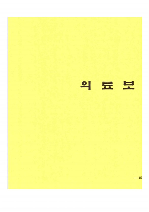 265페이지