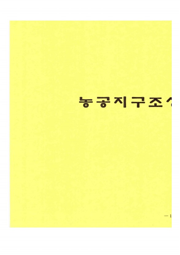 297페이지