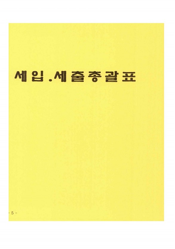 8페이지