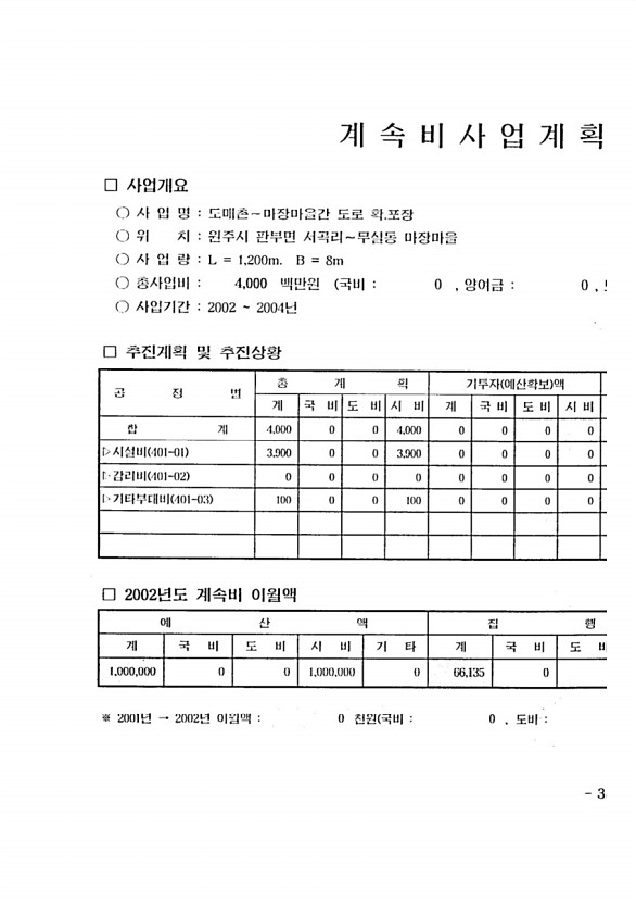 621페이지