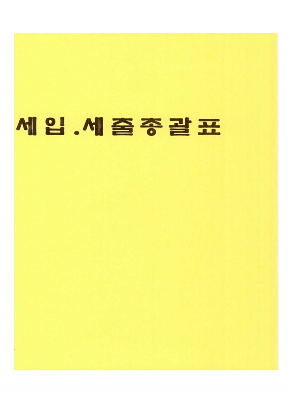 8페이지