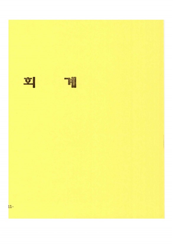 16페이지