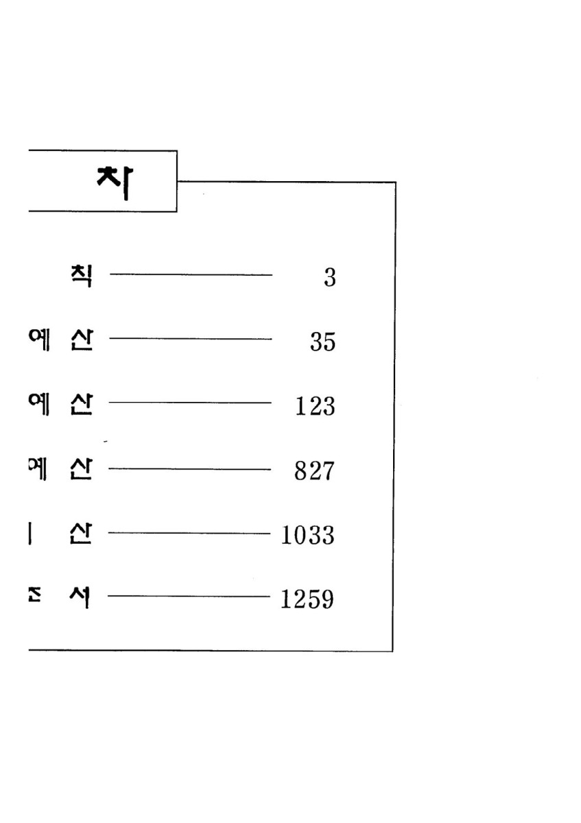 페이지