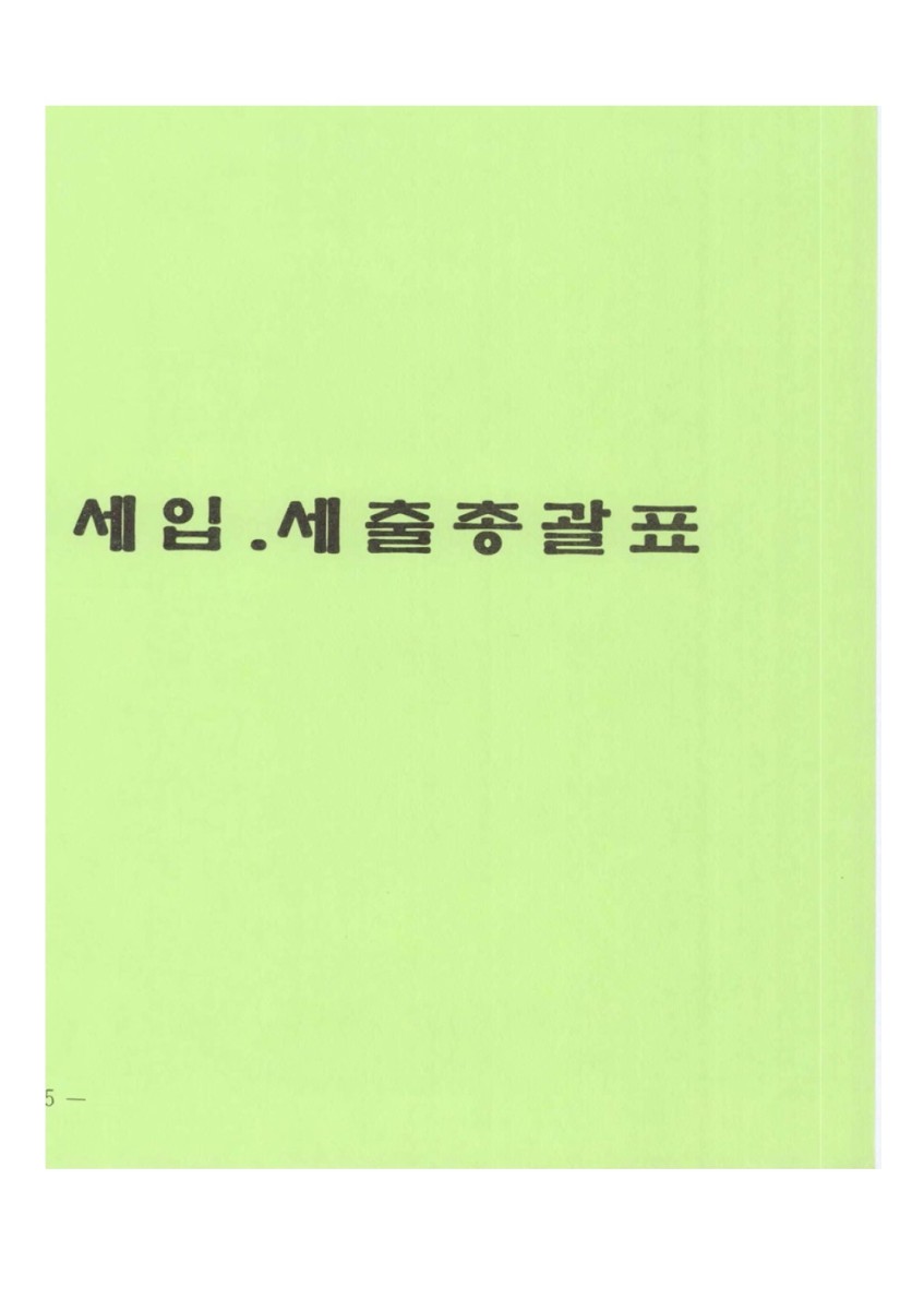 페이지