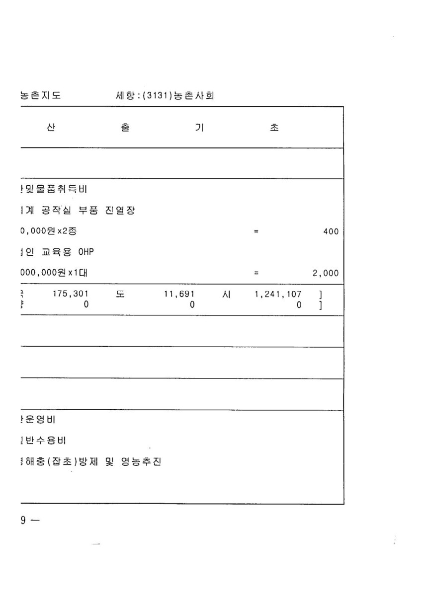 페이지