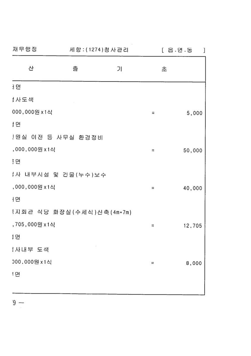 페이지