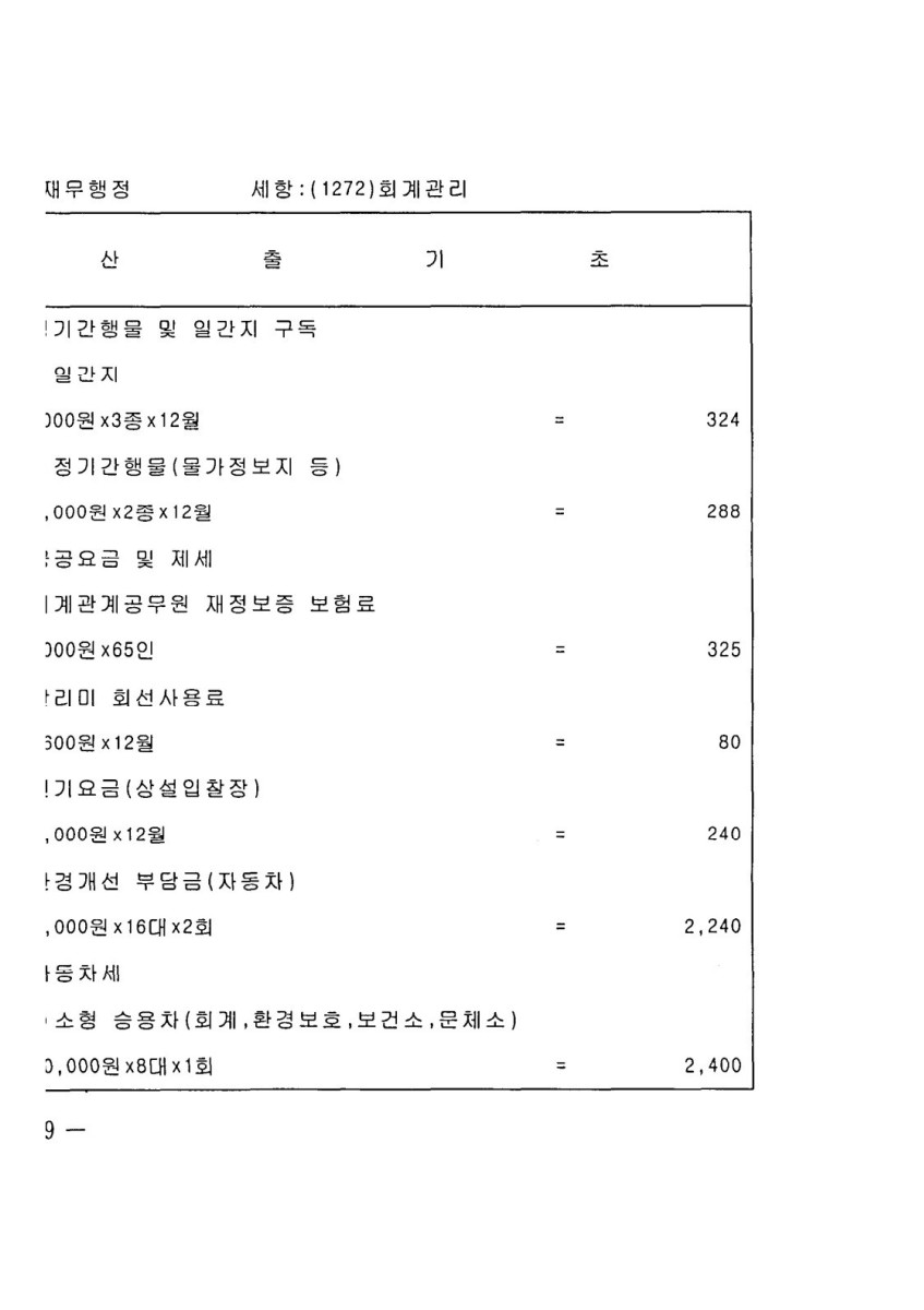 페이지