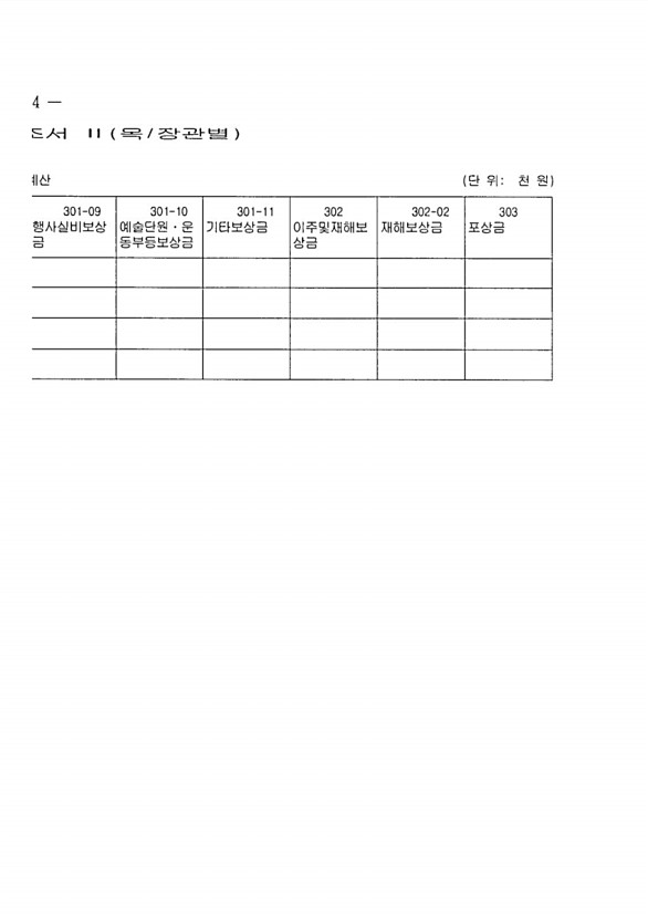 38페이지