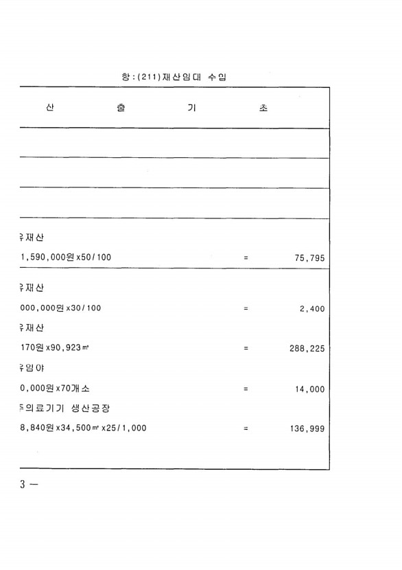 74페이지