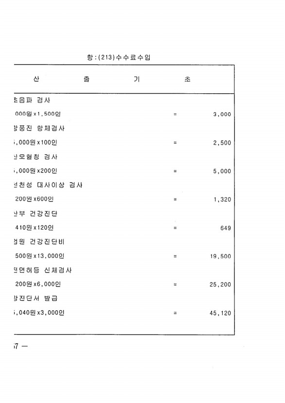 102페이지