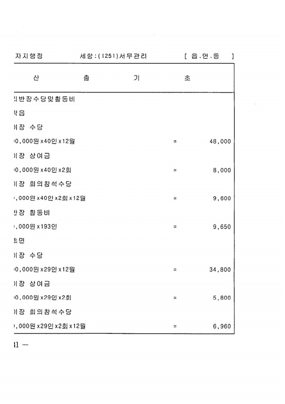 1846페이지