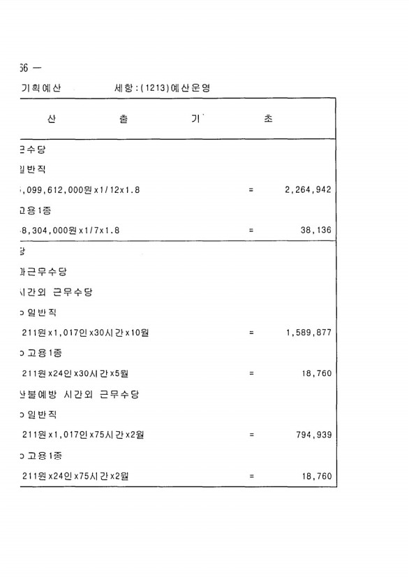 314페이지