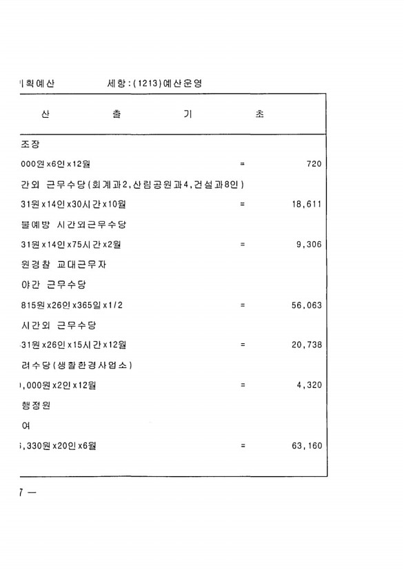 336페이지