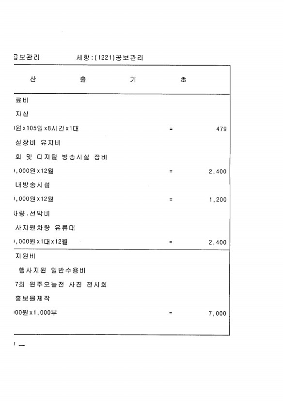 376페이지