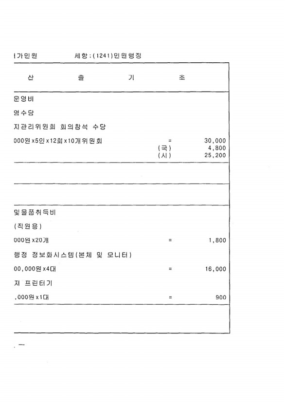 404페이지