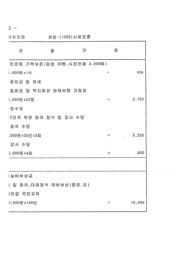 486페이지