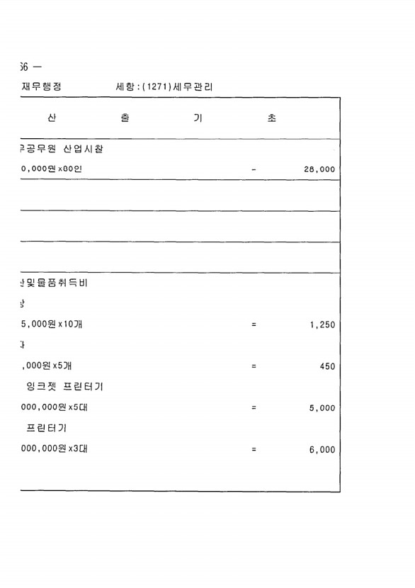 514페이지