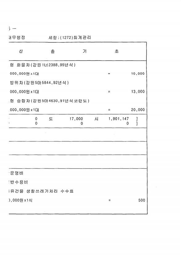 534페이지