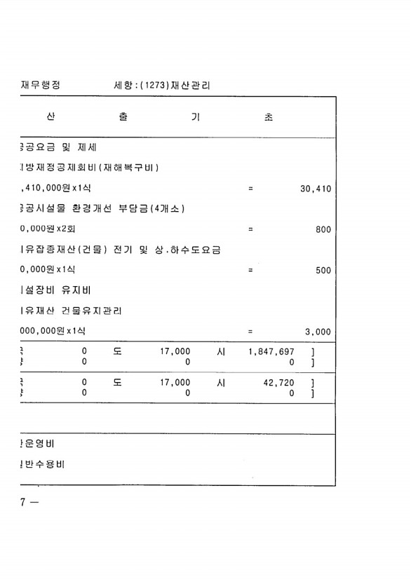 536페이지