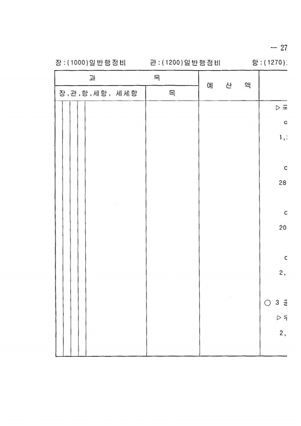 537페이지