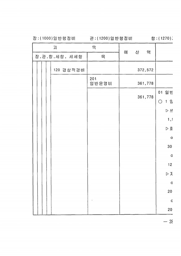 543페이지