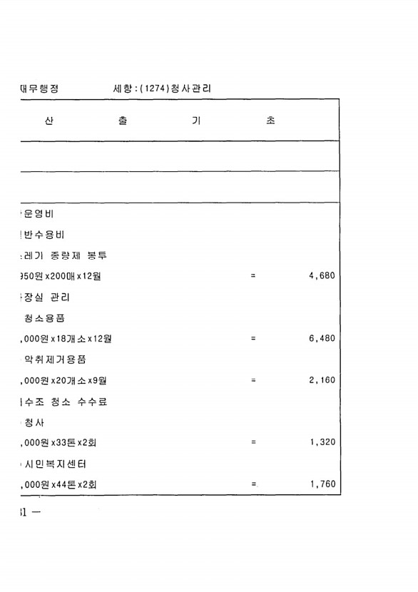 544페이지