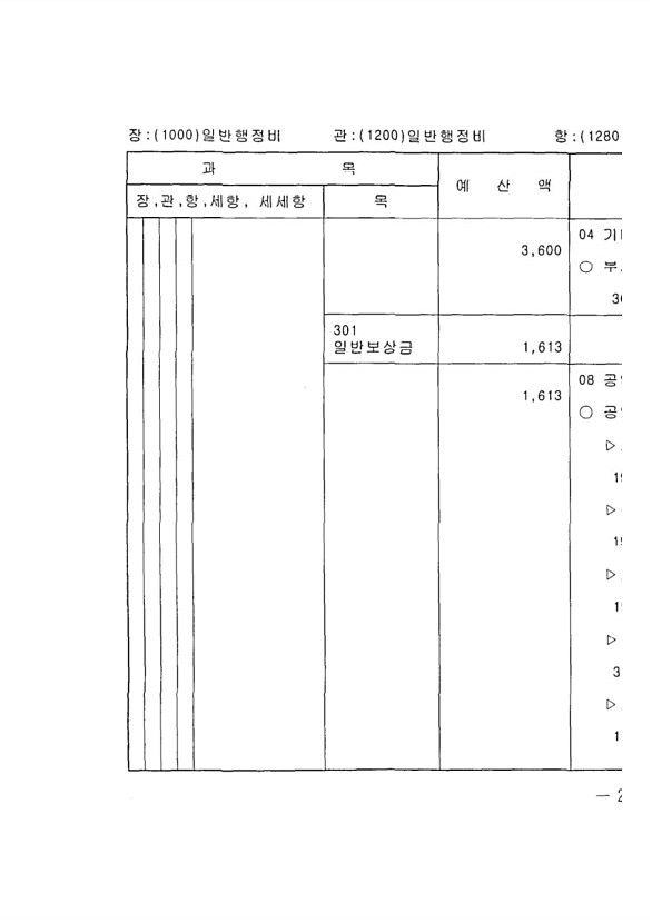 579페이지