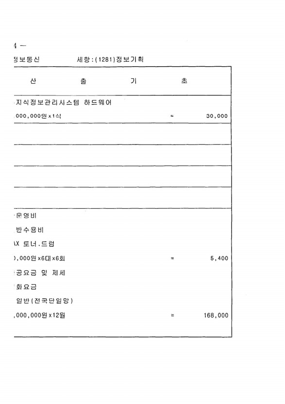 590페이지