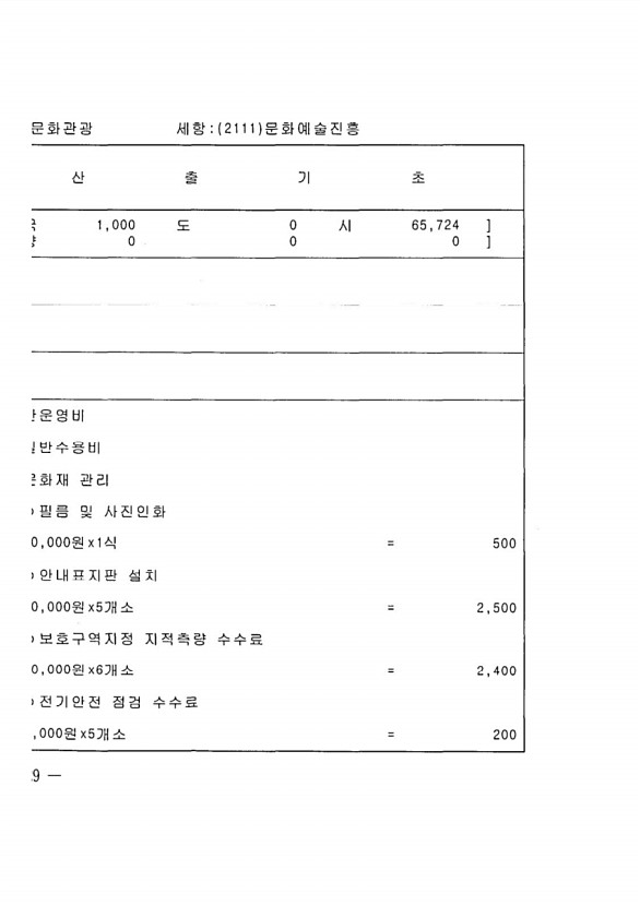 638페이지