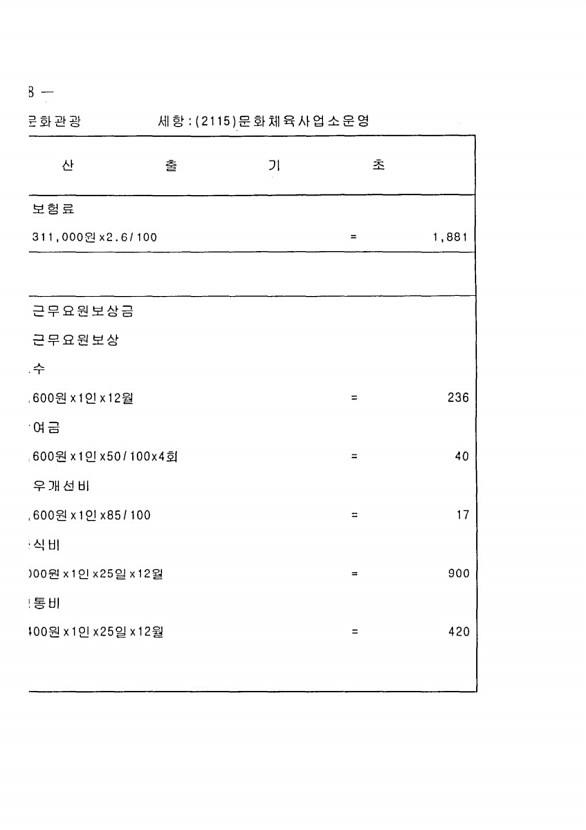 736페이지