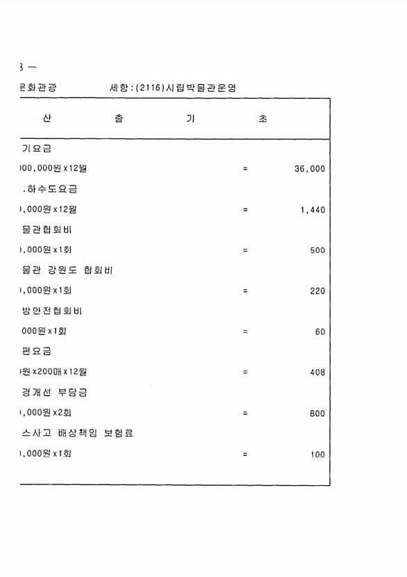 756페이지