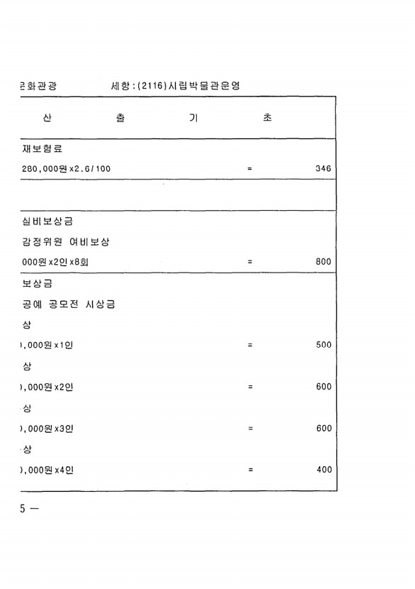 770페이지