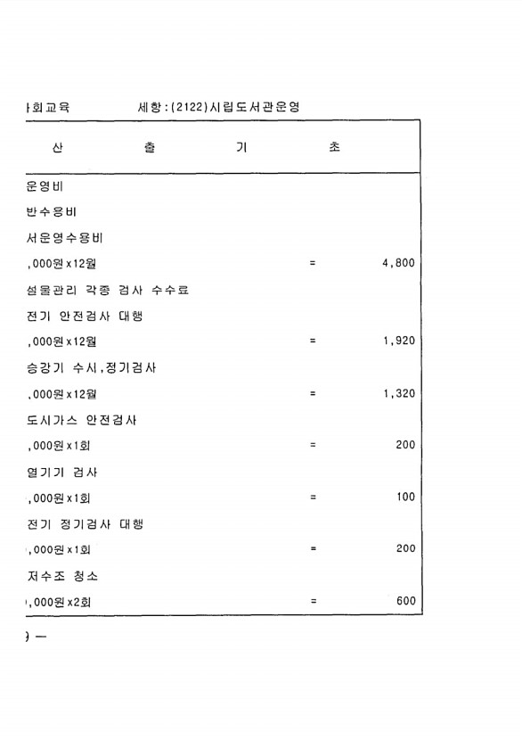 778페이지