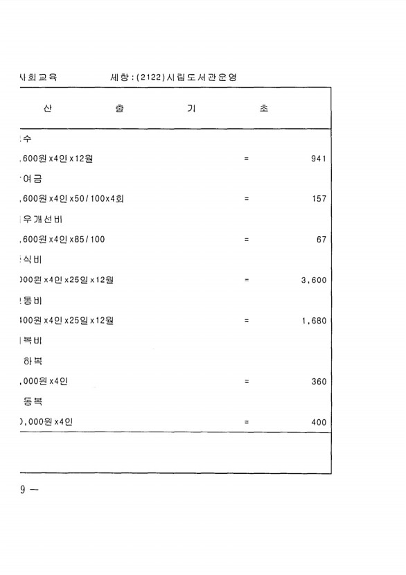 798페이지