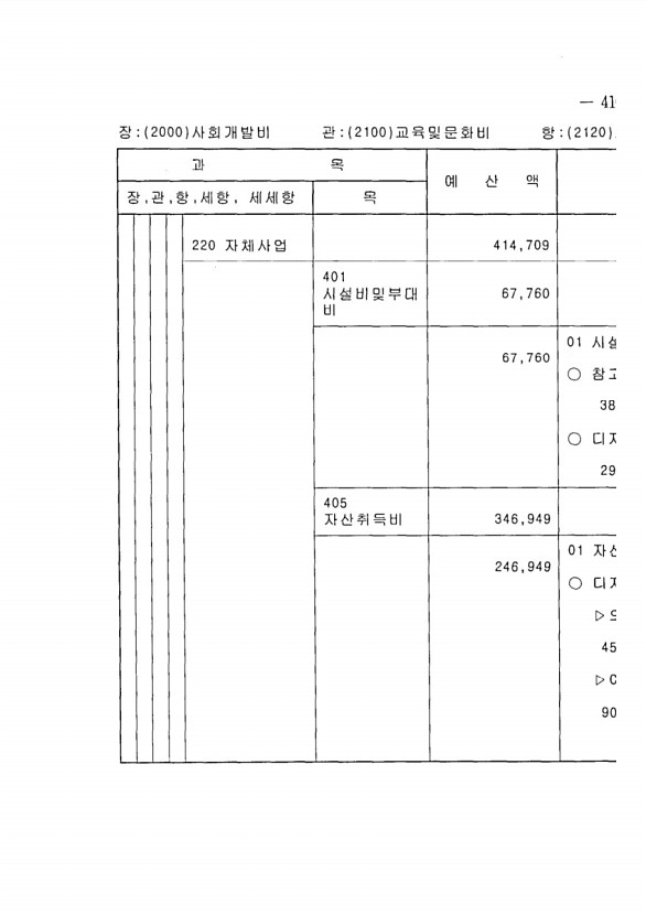 799페이지