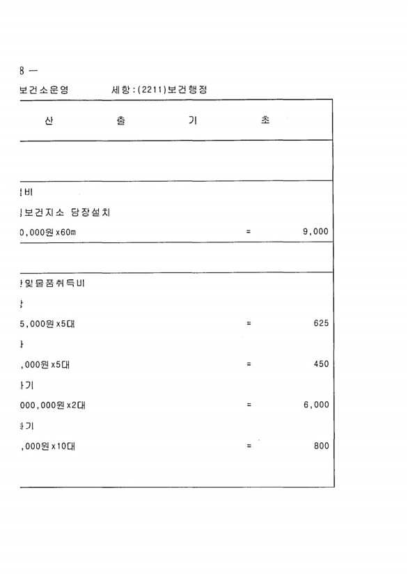 836페이지