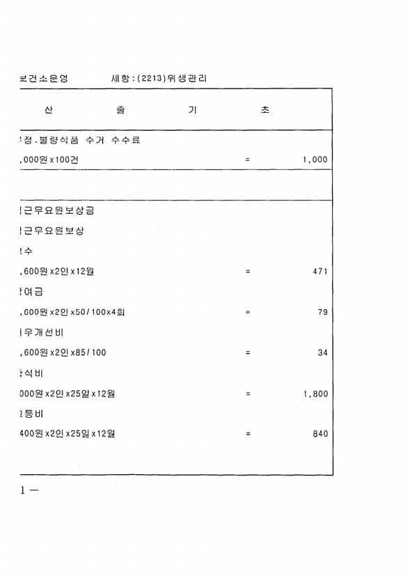 862페이지