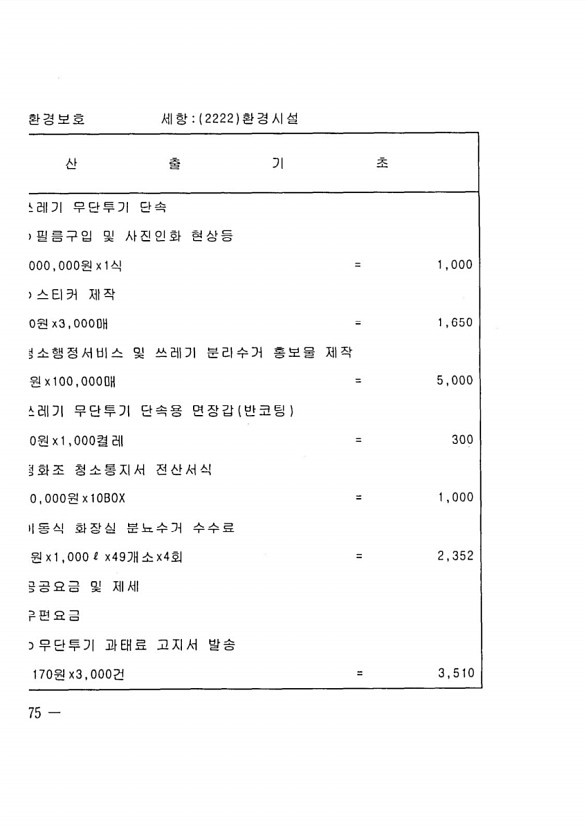 930페이지