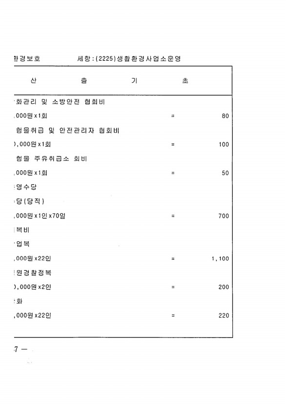 954페이지