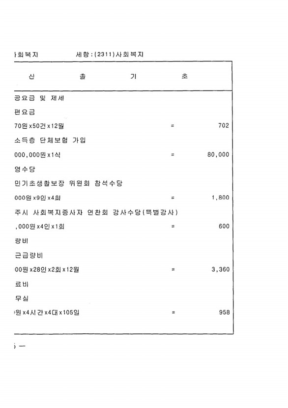 990페이지