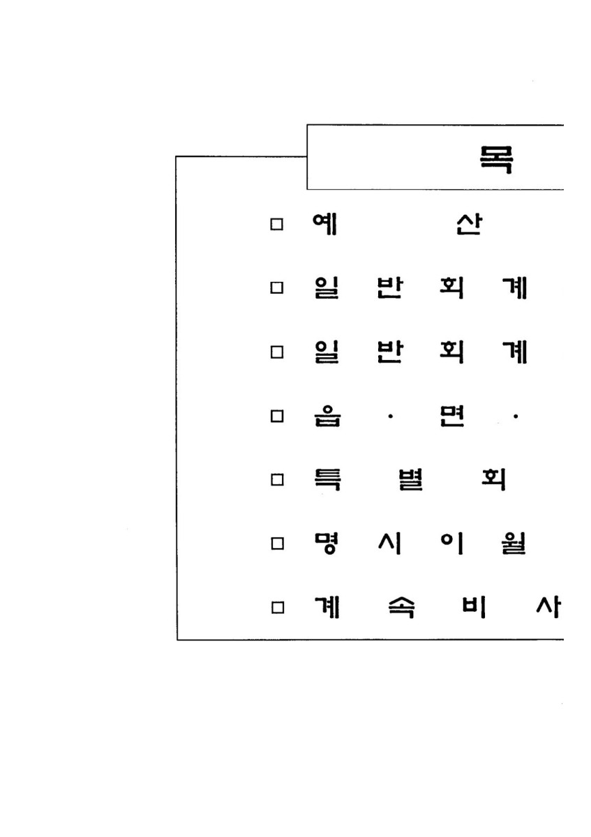 페이지