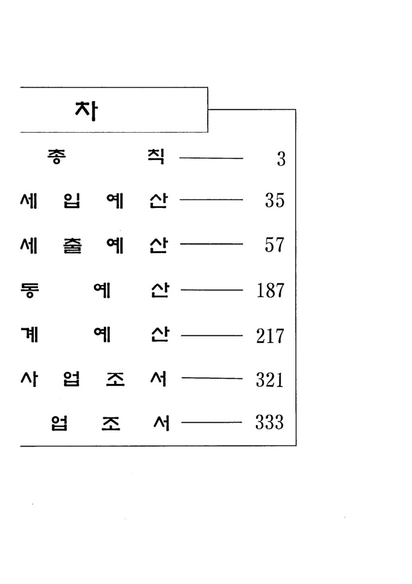 페이지