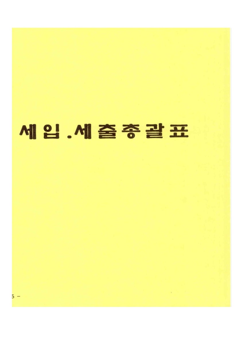 페이지